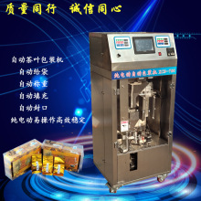 茶葉包裝機 綠茶包裝機 全自動茶葉包裝機  自動茶葉包裝機