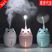 創意禮品萌寵加濕器三合一多功能小風扇夜燈usb桌面迷你加濕器