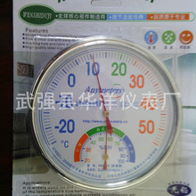 廠家供應TH101B指針溫濕度計溫濕度表 計家用干濕溫度計