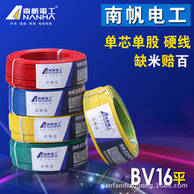 家裝電線電纜BV10平方銅芯電線bv單芯單股銅線硬線100足米
