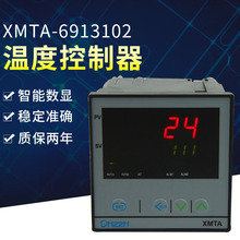 供應DHZZH系列XMTA-6913102溫控儀數顯溫控器PID溫控儀表