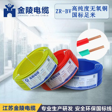 ZR-BV2.5家裝電線 家裝絕緣導線銅芯電線 國標電纜純銅足米電源線