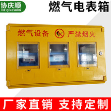 廠家供應三表位燃氣電表箱 SMC 配電箱 控制箱可定制
