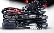 2.5米線線束為LED燈條12v 40amp保險絲繼電器開關