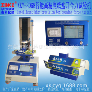 XKY-8068 Box Opening Force Tester_yԇx οƃx