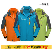 戶外沖鋒衣男女三合一兩件套可拆卸防風防水登山服工裝定制印logo