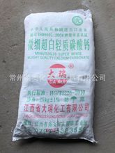 現貨供應  輕質碳酸鈣1250目橡膠 塑料用輕質碳酸鈣 體積大輕鈣