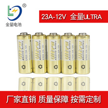 100%正品鋼殼高壓23A12V鹼性電池 遙控器 門鈴卷閘門 碼表12V23A