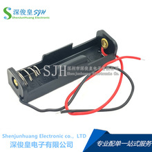 5號1節無蓋電池盒 AA型-一節電池盒 平排優質 1.5V單節帶線電池盒