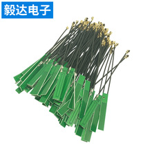 2.4G內置網卡模塊天線內置PCB天線 3DB高增益全向天線ipex10CM