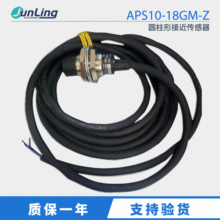 APS10-18GM-Z KOYO光洋 圓柱形接近傳感器 M18短款外牙感應器
