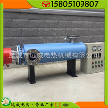 遠威定制 管道電加熱器 油加熱器 導熱油加熱器