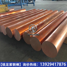 廠價供應優質國標環保T2紫銅棒 紅銅方棒電極銅棒