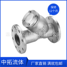 包郵gl41w-16p不銹鋼法蘭y型過濾器DN80 DN65碳鋼法蘭y型過濾器40