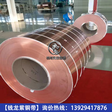 廠家供應高精紫銅箔 0.06mm 0.075mm 0.08mm 0.018mm