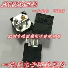 DNM01-S DNM01插件引線型 電源線用EMIFIL靜噪濾波器50V 15A 5mΩ