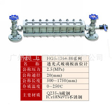 雙色玻璃管液位計 雙色石英玻璃管液位計 玻璃液位計