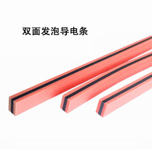 導電膠條LCD斑馬條四面液晶屏碳全導電雙油發泡硅膠