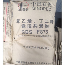 代理茂名石化SBS F875塑料
