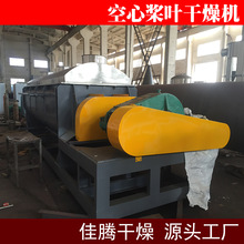 污泥烘干生產線，污泥處理設備，空心槳葉干燥機