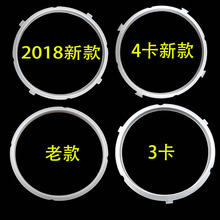 適用美的電壓力鍋密封圈3L4L 5L 6L升電高壓鍋硅膠圈原裝皮圈配件