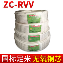 電線電纜RVV護套軟線 無氧銅芯電纜線 ycw2*2.5彈性體電纜