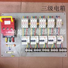 專業定制三級標准電箱 標准施工臨時用電電箱 可按要求配置