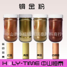 銅金粉  油墨油漆用銅金粉