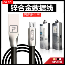 手機數據線 鋅合金數據線適用蘋果安卓USB面條快充加長工廠直銷