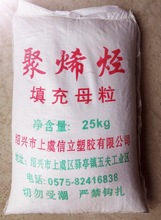 上虞信立廠家直銷 供應優質PE填充母料 鼻梁條填充母粒 PE填充料