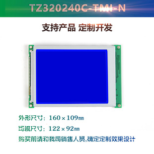 5.7Һ TZ320240C c LCD@ʾ ҺģK οƼ