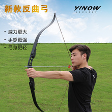 射箭器材反曲弓箭美獵弓層壓戶外彈射反曲弓箭