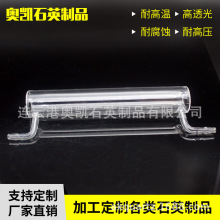 石英玻璃管耐高溫管式爐石英管石英試管石英片棒舟板儀器加工定做