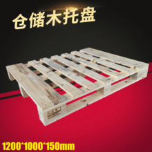 廠家生產供應 物流倉儲木托盤可定制 膠合板工廠倉庫實木托盤