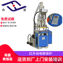 廠家直銷數據線材成型機 小型立式注塑機 常四柱立式注塑機