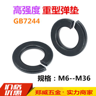 6mm-36mm䓉|ȦӺӌ_ڏ| ߏ͏|GB7244