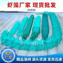 廠家直銷蝦網魚籠漁網蝦籠螃蟹鯽魚網龍蝦養殖垂釣魚護