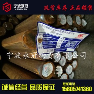 Sl  30crnimo8A 30Cr2Ni2MoϽY䓈A {|