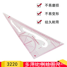 三角板多用比例繪圖服裝尺1:3/1::4/1:5學生打版尺多功能尺子3220