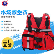 水域救援救生衣 水域救援浮力背心 救援工作衣 水域救援NRS