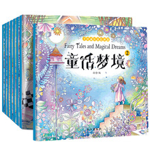 手繪減壓塗色神器神秘花園系列兒童塗鴉塗色手繪本全8冊正版