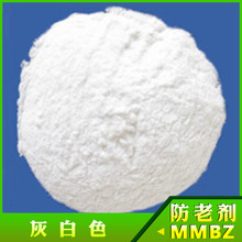 元昊新材料防老劑（抗氧劑）MMBZ(ZMTI)