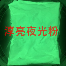 稀土夜光粉通過專業機構檢測認證的環保發光粉