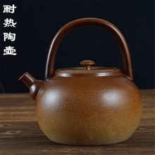 柴燒陶瓷燒水壺耐熱耐高溫明火電陶爐煮茶壺帶過濾煮茶器燒茶壺