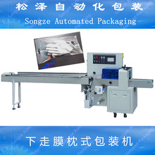 塑料小玩具自動包裝機 體育哨子自動包裝機 小卡片枕式包裝機