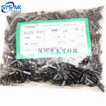 供應10V100UF 5*11MM 100UF 10V直插鋁電解電容 華威電解電容