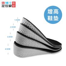 廠家直銷EVA透氣內增高鞋墊  多種高度可選隱形內增高鞋墊