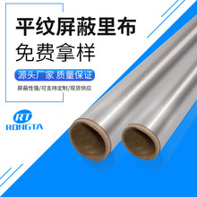 導電布 屏蔽布 RFID屏蔽面料 防磁布 電磁屏蔽布 信號屏蔽布