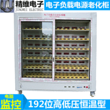 專業開關電源充電器LED驅動移動電源老化櫃 高低壓/恆溫/頻閃沖擊