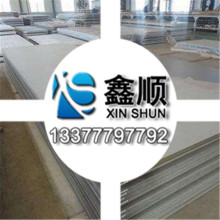 現貨供應 Inconel600鎳合金 廠家質保品質保證 Inconel600合金板